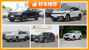 7座中大型SUV27万左右哪款好？购车指数为你推荐这几款，闭眼入不出错