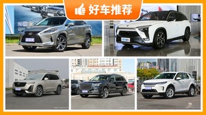 7座SUV46万左右哪款好？要大空间，还要动力强，购车指数为你指路
