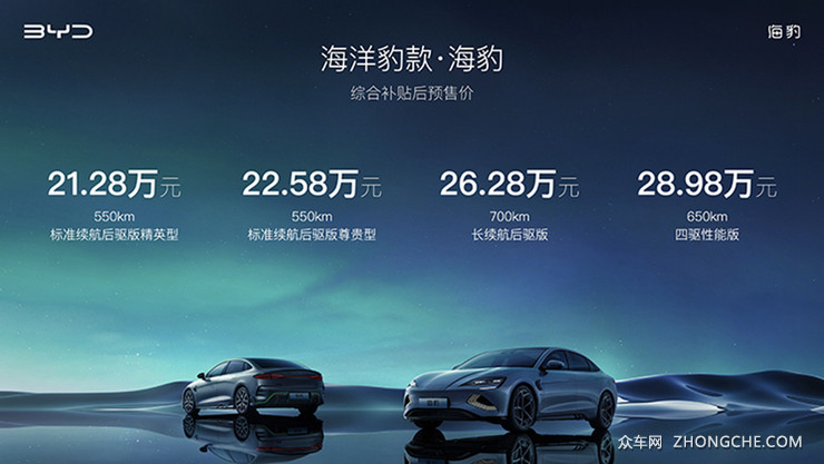 比亚迪海豹将于7月18日上市，预售21.28万起，推三种续航