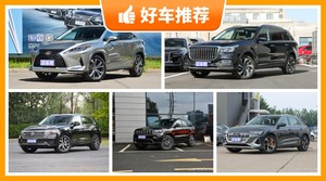 5座中大型SUV50万左右哪款好？准备买车的朋友千万别错过！