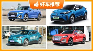 5座小型SUV26万左右哪款好？看完这几款车再买不后悔！