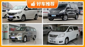 7座以上MPV14万左右哪款好？耐用又实惠的车，这几款都值得看看