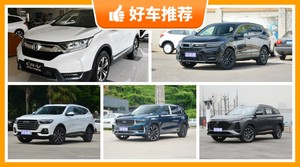 16万左右的SUV排行榜，购车指数选车：大家最喜欢什么车？