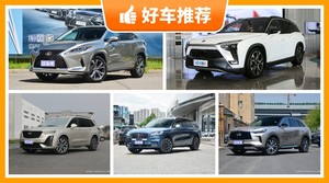 6座中大型SUV49万左右哪款好？定价亲民，这几款不要错过