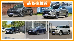 5座中大型SUV78万左右哪款好？来看看哪一款才是你的菜！