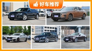 5座中大型车67万左右哪款好？购车指数选车：第一名你绝对想不到