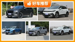 6座中大型SUV36万左右哪款好？看完这几款车再买不后悔！