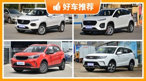 5座小型SUV5万左右哪款好？购车指数选车：第一名你绝对想不到