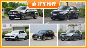 145万左右的SUV排行榜，购车指数选车：大家最喜欢什么车？