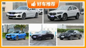 宝马32万左右的车型推荐，购车指数选车：第一名你绝对想不到