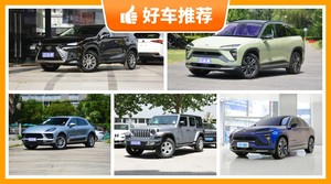 5座中型SUV55万左右哪款好？购车指数为你推荐这几款，闭眼入不出错