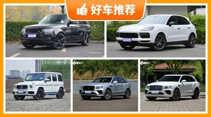 5座中大型SUV260万左右哪款好？看完这几款车再买不后悔！