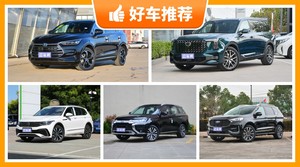 7座SUV21万左右哪款好？大家最喜欢的车都在这儿！