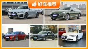 5座中型车50万左右哪款好？要性价比还是要口碑？购车指数告诉你