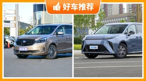 6座MPV38万左右哪款好？性价比之选，选车逃不开这几款
