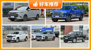 上汽大通12万左右的车型推荐，性价比之选，买车的朋友看过来