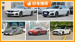 5座中型车36万左右哪款好？购车指数选车：大家最喜欢什么车？