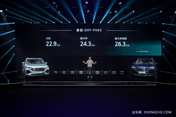 综合补贴后售价22.9-26.3万元，拿铁DHT-PHEV全系标配HWA