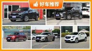 5座中型SUV33万左右哪款好？性价比之选，买车的朋友看过来