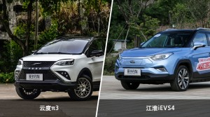 云度π3/江淮iEVS4全面对比 哪款车的销量更高？