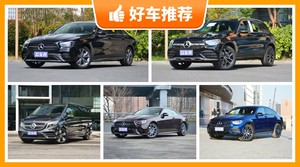 奔驰48万左右的车型推荐，耐用又实惠的车，买车的朋友看过来