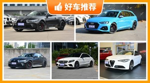 90万左右的中型车排行榜，购车指数选车：大家最喜欢什么车？