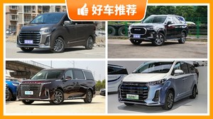 上汽大通34万左右的车型推荐，老司机帮你解决购车烦恼！