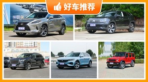 5座中大型SUV40万左右哪款好？定价亲民，这几款不要错过