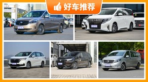 7座MPV27万左右哪款好？购车指数选车：大家最喜欢什么车？