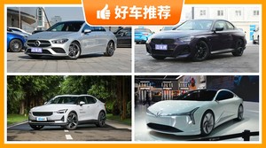 5座紧凑型车32万左右哪款好？耐用又实惠的车，买车的朋友看过来