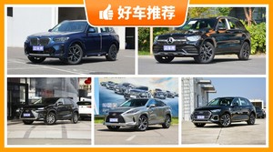 5座SUV49万左右哪款好？定价亲民，这几款不要错过