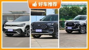 6座中大型SUV22万左右哪款好？实力强大，买车的朋友看过来