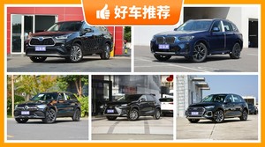 5座中型SUV38万左右哪款好？购车指数为你推荐这几款，闭眼入不出错