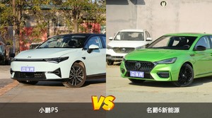 小鹏P5/名爵6新能源全面对比 哪款车的销量更高？