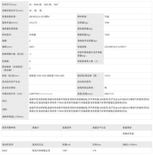 新款日产天籁有望9月份上市，前脸变化很大