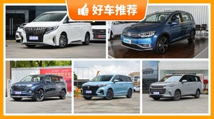 18万左右的MPV排行榜，途安油耗、操控表现最强，库斯途动力最强