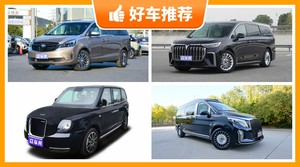 4座MPV56万左右哪款好？购车指数为你推荐这几款，闭眼入不出错