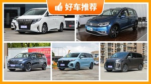 7座MPV20万左右哪款好？大家最喜欢的车都在这儿！