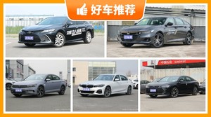 5座中型车27万左右哪款好？耐用又实惠的车，买车的朋友看过来