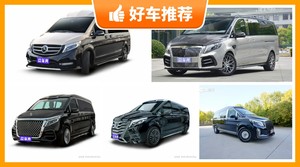 7座MPV170万左右哪款好？购车指数推荐，车主口碑助你选车！