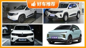 4座SUV8万左右哪款好？实力强大，这几款都值得看看