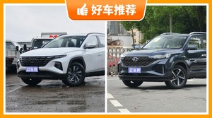 16万左右现代5座紧凑型SUV推荐，购车指数选车：大家最喜欢什么车？