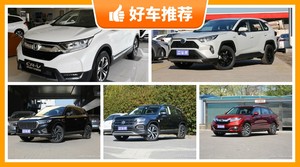 5座SUV22万左右哪款好？购车指数为你推荐这几款，闭眼入不出错
