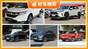 5座SUV18万左右哪款好？购车指数选车：第一名你绝对想不到