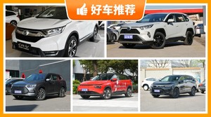 21万左右的紧凑型SUV排行榜，小鹏G3舒适性、操控表现最优秀，RAV4荣放油耗、保值表现最强