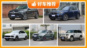 5座中大型SUV90万左右哪款好？老司机帮你解决购车烦恼！
