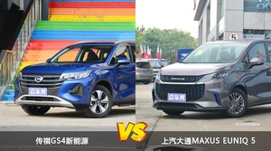 传祺GS4新能源/上汽大通MAXUS EUNIQ 5全面对比 哪款车的销量更高？