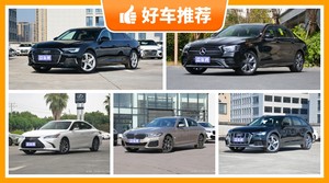 5座中大型车50万左右哪款好？性价比之选，买车的朋友看过来