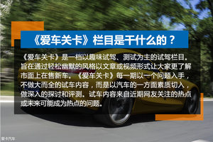 爱车关卡 奔驰AMG GT S还是一辆奔驰吗