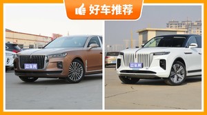 红旗57万左右的车型推荐，红旗E-HS9动力、舒适性、操控表现最强，红旗H9油耗、保值表现最好